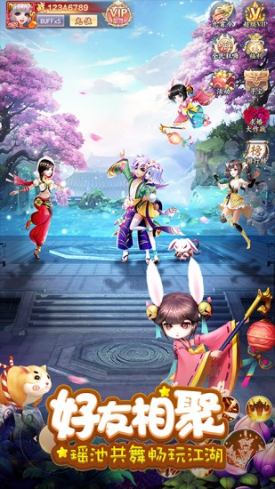 九州仙剑传