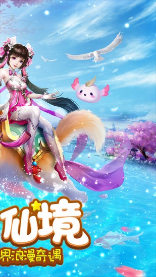 九州仙剑传