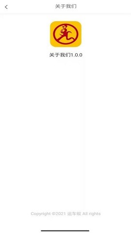 运车蚁苹果下载安装