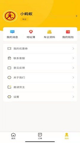 运车蚁苹果下载安装