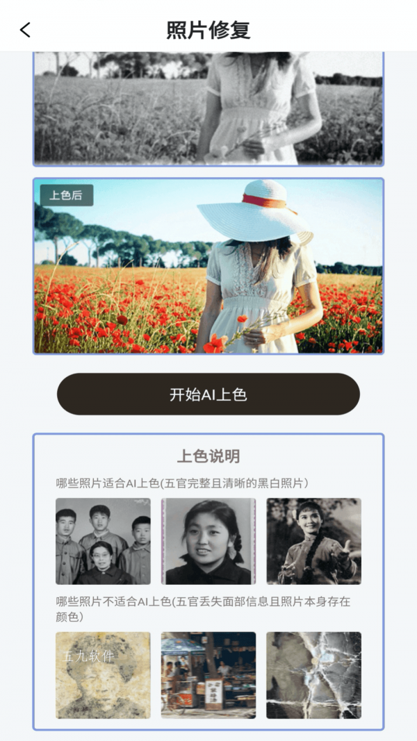 卓师兄照片修复app