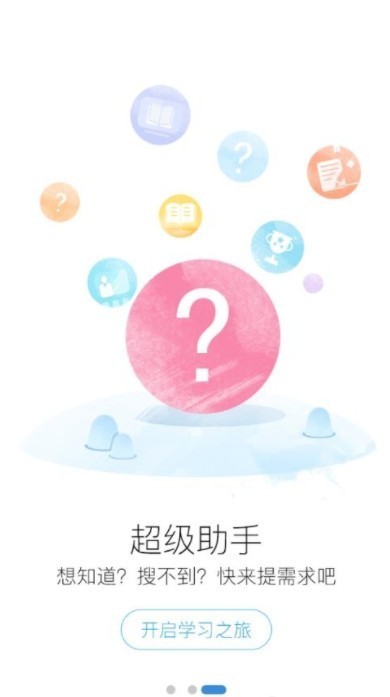 智学365app
