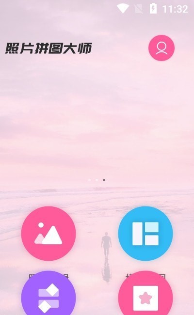 照片简拼大师app