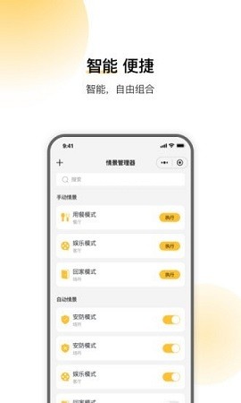 云影智能ios下载安装