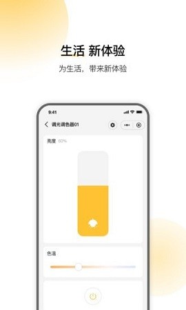 云影智能ios下载安装