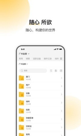 云影智能ios下载安装