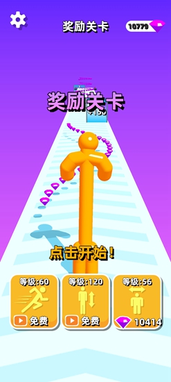 变身对决