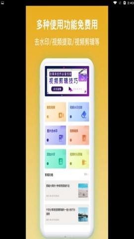 图片水印相机手机ios版