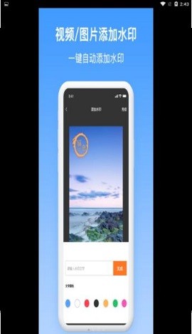 图片水印相机手机ios版