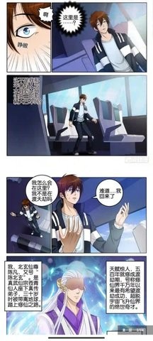 漫画迷app安卓版免费版下载安装