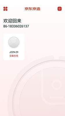 京造扫地机器人app