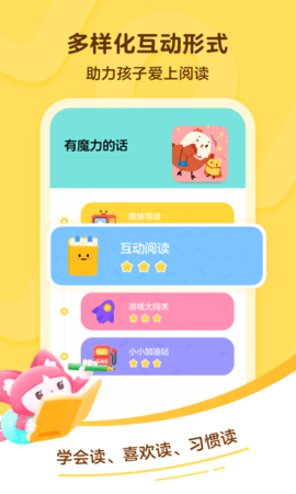 叫叫阅读学院app免费苹果版