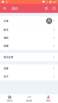 省钱果仁手机版免费版下载
