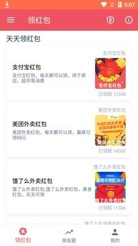 省钱果仁手机版免费版下载