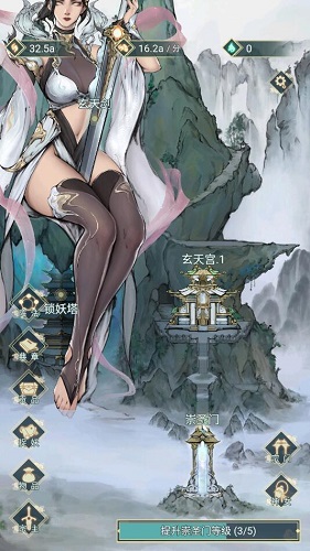 神女仙宗下载