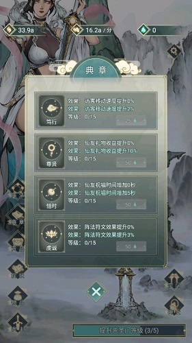 神女仙宗免费下载
