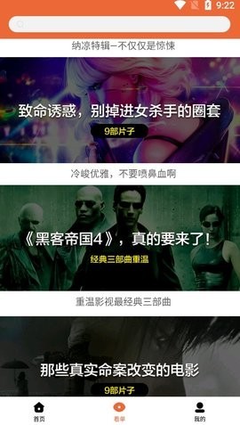 尼克影视1.2.0ios版免费版