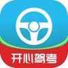 开心驾考app最新下载安卓版