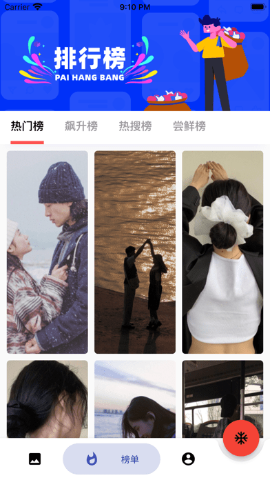 蛋蛋壁纸app最新版下载