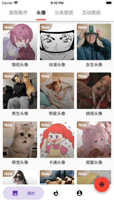 蛋蛋壁纸app