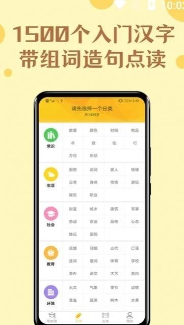 52拼音免费版最新下载