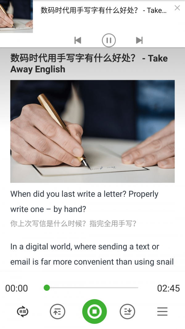 学轻松英语app下载