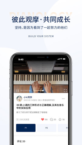 科学钢琴app苹果下载安装