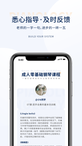 科学钢琴app苹果下载安装