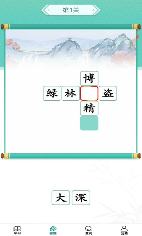 成语招财宝app红包版下载