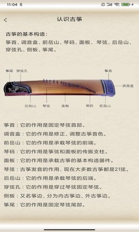 掌心古筝大师appios下载安装