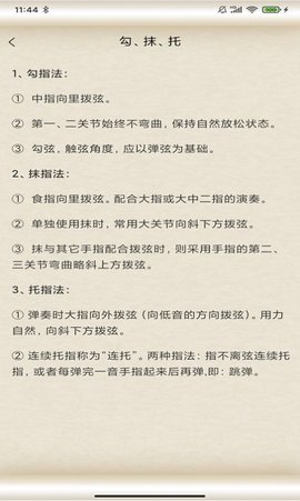 掌心古筝大师appios下载安装