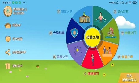 倍强大脑app免费手机下载