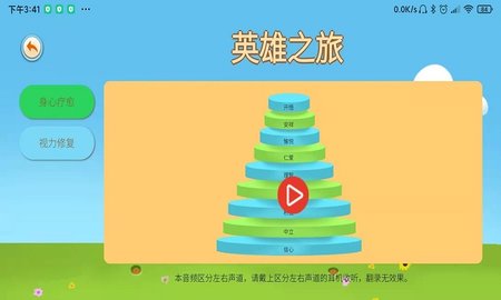 倍强大脑app免费手机下载