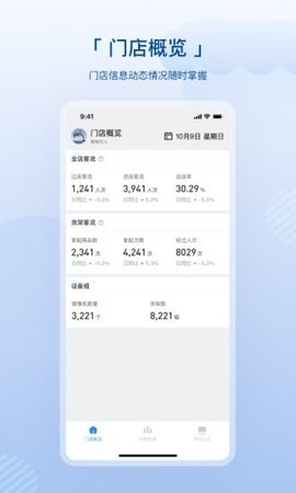 数智空间appios版手机版