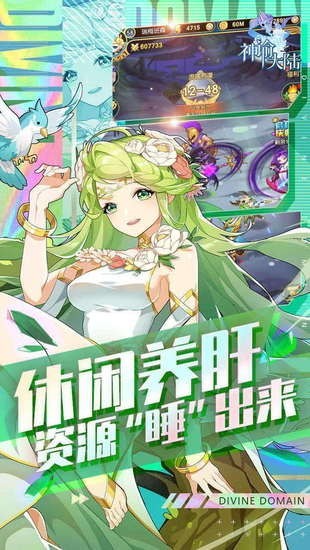 神谕大陆安卓最新版