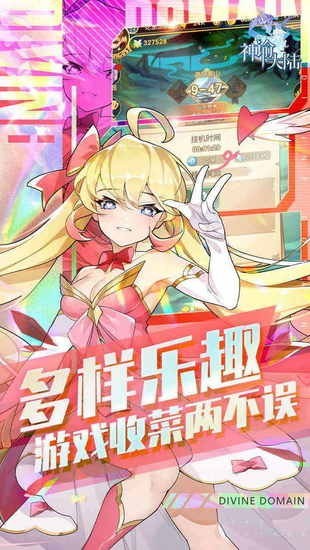 神谕大陆安卓最新版