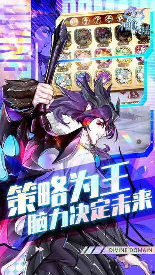 神谕大陆安卓最新版