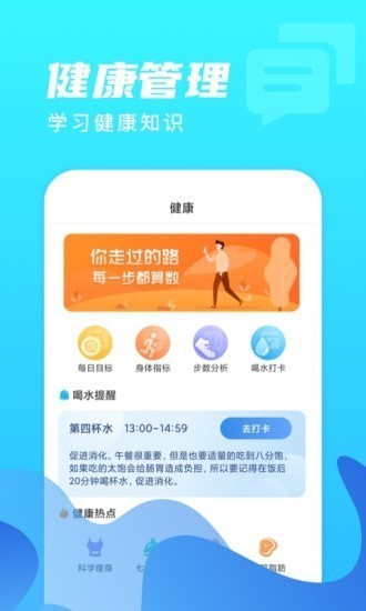 微光计步苹果手机版