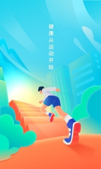 微光计步苹果手机版