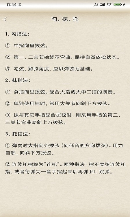 掌心古筝大师下载免费版本