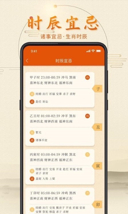 叨叨日历ios免费版