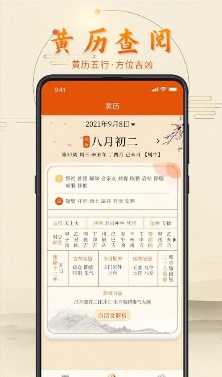 叨叨日历ios免费版