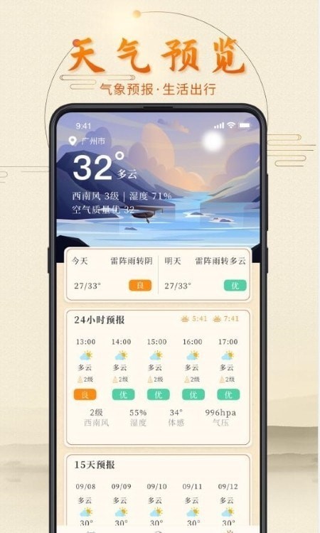 叨叨日历ios免费版
