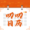 叨叨日历ios免费版