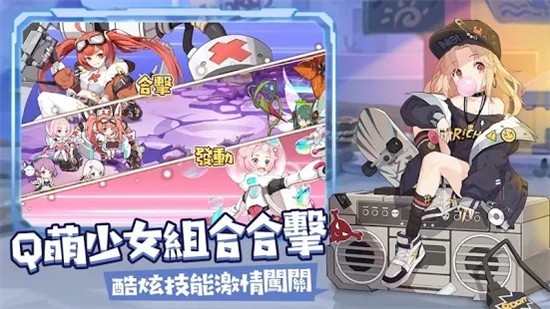 冒险小分队手游手机版