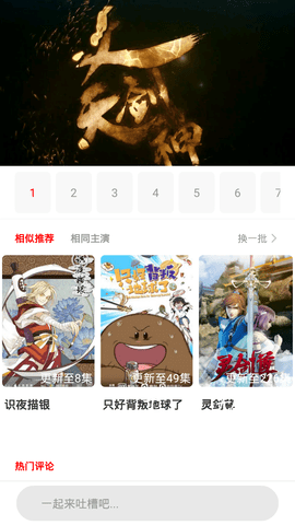 悠闲影视软件免费手机版