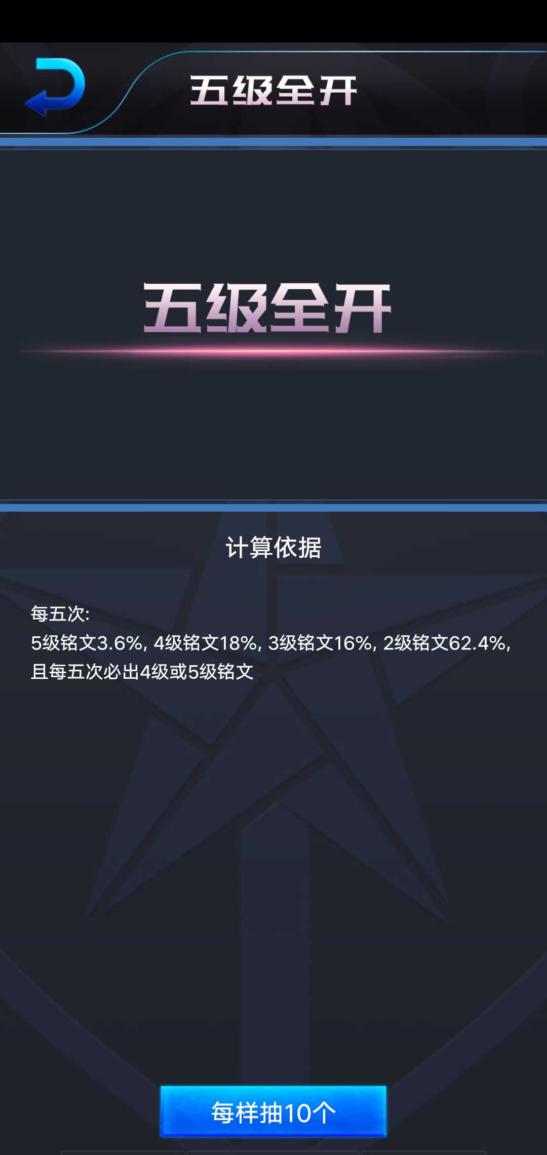 王者荣耀开箱模拟器汉化版