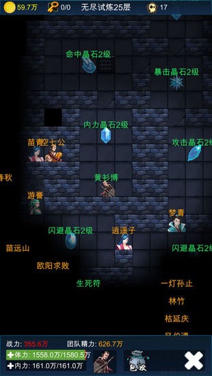 武侠浮生记手游