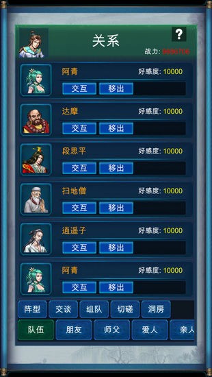 武侠浮生记安卓版