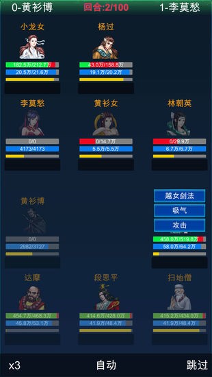 武侠浮生记最新版